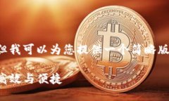 由于篇幅限制，我无法一