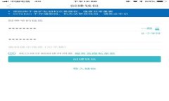 TokenIM密码格式及安全性分