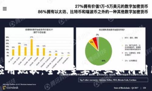 数字货币应用现状：全球主要企业如何利用数字货币