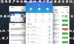 在区块链及加密货币的世