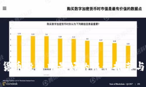 数字货币投资中最好的银行推荐与分析