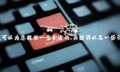 抱歉，我无法为您提供3
