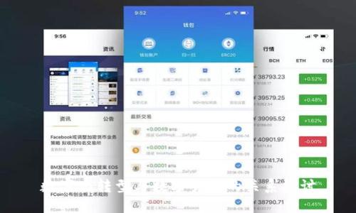 数字化转型与数字货币的关系探讨