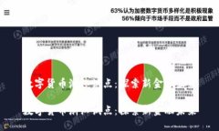数字货币浙江试点：探索