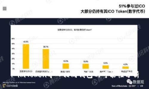 : imToken导入相同钱包的可能性分析