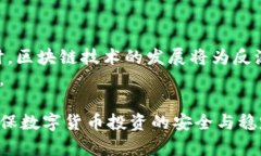 baioti数字货币反洗钱技巧