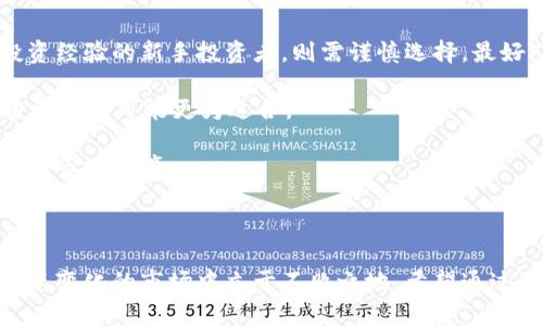   数字货币与合约交易的全面解析：新手必读指南 / 

 guanjianci 数字货币, 合约交易, 加密货币 /guanjianci 

---

### 引言

数字货币革命正在快速改变全球金融体系。在这个快速发展的领域，合约交易成为了许多投资者获取收益的新选择。本文将深入探讨数字货币及合约交易的基本概念、运作方式、风险管理、市场趋势以及常见问题，希望能为新手投资者提供全面的指导。

### 一、数字货币的基础知识

#### 1. 什么是数字货币？

数字货币是以电子形式存在的货币，主要基于区块链技术。与传统货币不同，它没有实体形态，交易通常通过网络进行。比特币是第一个也是最广为人知的数字货币，但如今市场上有成千上万种不同的加密货币，如以太坊、瑞波币、狗狗币等。

#### 2. 数字货币的工作原理

数字货币通过去中心化的网络进行交易和管理。这些交易通过区块链记录，确保透明性和安全性。智能合约是一种自动执行协议，能够在满足特定条件时自动执行交易，这使得数字货币的应用场景更加广泛。

### 二、合约交易的基础知识

#### 1. 什么是合约交易？

合约交易是一种金融合约，允许投资者在未来某一时间以约定价格买入或卖出特定资产。合约交易可以在期货、期权或者差价合约（CFD）等不同形式中进行。在数字货币领域，合约交易通常意味着对于某种币种价格波动的投资。

#### 2. 合约交易的运作方式

合约交易允许投资者通过杠杆效应放大收益或损失。例如，如果投资者以10倍杠杆进行交易，投资1000美元，则能控制价值10000美元的资产。然而，这也意味着如果市场反向波动，损失也会成倍增加，因此风险管理显得尤为重要。

### 三、风险管理策略

#### 1. 如何降低合约交易风险？

合约交易的高风险主要来源于市场波动和杠杆使用。投资者可以通过制定严格的止损策略，设定合理的仓位比例，以及定期评估市场情绪来降低风险。同时，建议新手投资者在熟练掌握基本知识之前，避免使用过高的杠杆。

#### 2. 分散投资的重要性

为了降低整体投资组合的风险，投资者应考虑分散投资于多种数字货币和合约。此外，监控宏观经济环境、技术分析和市场趋势，也是控制风险的重要方法。

### 四、市场趋势分析

#### 1. 当前数字货币市场的趋势

数字货币市场在近年经历了巨大的波动性，随着全球越来越多的机构投资者参与，市场的成熟度也在逐步提高。加密货币的采用率不断增加，例如，许多支付平台已开始接受比特币作为支付方式。此外，DeFi（去中心化金融）和NFT（非同质化代币）等新兴领域亦为数字货币带来了新的应用场景。

#### 2. 合约交易市场的发展

合约交易也随之演变，越来越多的交易所提供多种合约类型，包括永续合约和期权合约。这些产品为投资者提供了更多的选择，以适应不同的市场条件。同时，去中心化交易所（DEX）也开始兴起，为合约交易带来了新的可能性。

### 常见问题解析

#### 问题1：数字货币和传统投资有什么区别？

数字货币与传统投资的区别

数字货币之所以与传统投资完全不同，主要在于其去中心化特性和交易方式的差异。传统的资产例如股票、债券通常由集中机构（如银行或证券交易所）管理，这使得投资者依赖这些机构提供的服务。此外，传统投资受监管机构监督，交易时间也受到限制。而数字货币则通过区块链网络进行交易，允许全球任何人随时进行投资，且缺乏统一监管，这一特性使其市场波动性更大。

对于投资者来说，数字货币的市场风险及波动性更高，但同时也提供了更高的潜在回报。潜在的快速盈利吸引了许多投资者，但随之而来的风险也不容忽视。相比之下，传统投资相对稳定，适合长期投资者。

#### 问题2：如何选择数字货币进行投资？

选择数字货币的策略

选择适合的数字货币进行投资需要综合考虑多个因素。首先，投资者应了解每种数字货币的目标和技术背景。比特币作为数字货币的“黄金”，其稀缺性和价值储存属性推动其长期投资价值。以太坊则因其智能合约功能，成为DeFi和NFT等应用的基础。

此外，市场心理和舆论也会形塑数字货币的价格动态。关注社交媒体和论坛，了解投资者对于某种币的态度。此外，从技术分析的角度来看，利用图表分析历史价格走势和技术指标，有助于判断最佳的买入和卖出时机。

最后，不要忽视项目的团队背景和社区支持。这些因素往往能显著影响数字货币的长期发展潜力。

#### 问题3：合约交易的主要优势和劣势是什么？

合约交易的优缺点

合约交易的主要优势在于其灵活性和杠杆效应。投资者可以在市场牛市和熊市中获利，通过做多或做空合约。此外，合约交易允许投资者利用较小的资本掌控大额资产，从而提升收益。

然而，合约交易的风险同样高。由于使用杠杆效应，一旦市场出现不利波动，投资者可能会产生巨额损失。市场的快速变化和高波动性对于新手投资者来说是极具挑战的，且容易引发情绪化交易。

在进行合约交易时，建议投资者在熟悉市场的基础上设置合理的止损和止盈策略，保护自身资金安全。只有在充分了解相关风险的情况下，才能更有效地利用合约交易所带来的机会。

#### 问题4：数字货币如何存储和保护？

数字货币的存储与安全

保护数字货币的安全是投资者必须重视的问题。存储数字货币的方式主要有热钱包和冷钱包。热钱包是指在线钱包，便于交易，但相对不安全；冷钱包则是离线存储，安全性高，但不方便频繁交易。

对于长期投资者，建议使用冷钱包进行存储；同时，务必保留好钱包的私钥和恢复种子，不要与他人分享。此外，利用两步验证和多重签名等附加安全措施，进一步提高账户安全。

此外，定期关注数字货币相关安全新闻，了解市场动向，以防止由于平台被黑客入侵导致的资产损失。学会合理管理资产，确保个人投资安全。

#### 问题5：合约交易适合哪些投资者？

适合进行合约交易的投资者

合约交易并不适合所有投资者。对风险承受能力较强、具备一定财经知识和交易经验的投资者，合约交易可能是一种获得高回报的有效方法。而对于缺乏市场认知及投资经验的新手投资者，则需谨慎选择，最好从小额投资和模拟交易入手。

同时，对于时间管理能力较强的投资者，合约交易能够利用短期内的价格波动，进行频繁交易，从而增大获利机会。反之，如果投资者更倾向于长期持有资产，那么传统投资方式可能更为适合。

投资者还应认真评估自身的风险承受能力，并制订清晰的投资目标和策略，以在合约交易中获得成功。通过持续学习和改进自己的交易技巧，投资者能够适应不断变化的市场环境。

### 结论

数字货币和合约交易的市场前景令人兴奋，但同样充满挑战。新手投资者必须在了解市场风险的基础上制定合理的投资策略，并进行持续的学习和实践，以便在这个动态变化的市场中立于不败之地。希望通过本文的解析，能够帮助您在数字货币与合约交易的旅程中更为顺利。