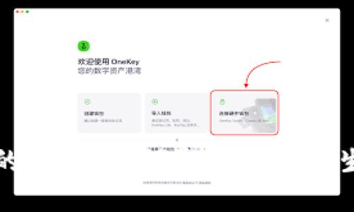 数字货币的时代：如何影响我们的生活与未来