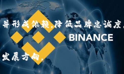   永辉超市数字货币红包：大优惠与新零售的未来 / 
 guanjianci 永辉超市,数字货币,红包活动 /guanjianci 

# 引言
在数字化和科技快速发展的今天，零售行业也在不断进行创新与转型。永辉超市作为中国领先的生鲜超市，其不断推出的新型活动，如数字货币红包，不仅吸引了大量消费者的关注，也带来了全新的购物体验。本文将详细探讨永辉超市的数字货币红包活动的各个方面，分析其对消费者和行业的影响，并回答相关问题。

# 永辉超市数字货币红包的背景
永辉超市自创立以来，一直以来致力于为顾客提供新鲜、安全且优质的商品。随着技术的发展，公司开始将数字货币引入其市场策略中，推出数字货币红包活动，目的是为了增强客户体验，促进销售。
在中国，数字货币的使用越来越普及。政府对数字货币的支持以及支付方式的多样化，使得传统零售商必须适应这一变化以满足消费者的期望。永辉超市的数字货币红包活动就是为了抓住这一趋势，增强用户粘性并提升品牌形象。

# 数字货币红包的本质
数字货币红包是什么？
数字货币红包是一种基于区块链技术或数字支付平台的虚拟货币优惠方式，用户在特定条件下获得的红包可以在该超市消费时使用。用户通过获取这些红包，可以享受到不同程度的购物折扣，从而提升购买意愿。
活动的运作机制
永辉超市的数字货币红包通常通过手机应用或微信等社交平台发放。用户需要在活动期间进行线上购物或线下消费，消费额达到一定条件后即可获得红包奖励。这种机制不仅简单易用，还能够通过社交分享或推荐扩大活动的宣传效果。

# 数字货币红包的优势
提升购物体验
数字货币红包能够让消费者在购物时享受到更多的优惠，增强了购物的乐趣。消费者通过参与活动可以获得额外的折扣，减轻了购物负担。
吸引新用户
通过红包活动，永辉超市能够吸引大量新用户使用其平台或到店购物。这有助于公司打开更广泛的消费市场，增加客户基数。
促进消费频率
红包的发放可以提升消费者的重复购买率和消费频率。人们在享受到优惠后，更有可能再次回到超市购物，从而实现长期的客户黏性。

# 未来展望
数字货币的未来
随着数字货币技术的不断发展，永辉超市的这种创新活动也将不断演化，可能与更广泛的金融服务结合，例如数字钱包、积分兑换等。这样的发展将进一步提升消费者的购物体验，推动零售行业的变革。
行业的发展趋势
未来，越来越多的零售商将跟随永辉超市的脚步，尝试融合数字技术与传统零售的方式，提升消费者满意度和竞争力。数字货币红包的实现，将可能成为一种主流的促销手段。

# 问题讨论
在这项活动中引发了一些相关问题，本文将逐个解答。

1. 数字货币红包的安全性如何保障？
随着数字支付的普及，安全性成为了用户非常关心的问题。永辉超市针对数字货币红包的安全性采取了一系列措施，包括用户身份验证、交易加密，以及与可信赖的支付平台合作。通过多重身份验证，确保只有经过认证的用户可以获取和使用红包。此外，交易过程采用高强度的加密技术，防止用户信息和资金被盗取。公司还会定期组织安全审计，以发现潜在的安全隐患。客户也被鼓励在使用过程中保持警惕，进行适当的安全设置，如密码保护和频繁更改支付密码。

2. 数字货币红包的使用限制是什么？
虽然数字货币红包给消费者带来了实惠，但也存在一些使用限制。通常情况下，红包的使用会有过期时间限制，用户需在特定时间内使用。此外，某些优惠可能仅限于特定商品或活动，例如促销商品、会员专属活动等。永辉超市会在活动规则中详细列出这些限制，确保用户能够清楚了解红包的使用范围和条件。通过这种方式，可以有效引导消费者的购买行为，达到促销的效果。同时，用户在使用红包时需仔细阅读相关条款，以免造成不必要的损失。

3. 如何参与永辉超市的数字货币红包活动？
参与永辉超市数字货币红包活动非常简单，用户只需下载并注册永辉超市的APP，或关注其官方微信公众平台。在活动期间，用户通过购买指定商品或达到消费额度，即可获得相应的红包奖励。红包可以直接在结算时抵扣购物金额。建议用户及时关注超市的活动通知，掌握最新的红包领取和使用信息。在消费时，用户需要仔细查看可用的红包金额，确保每次购物都能享受最大优惠。此外，逢节假日或特殊促销日，红包的发放可能会更加丰厚，消费者不妨把握这些机会，通过参与活动获得更多实惠。

4. 数字货币红包如何影响超级市场的经营？
数字货币红包的推广将会显著改变超级市场的经营策略。通过红包活动，永辉超市能够快速吸引大量新客户，增加市场份额，提高人流量和销售额。在顾客体验方面，数字货币红包为消费者提供了更丰富的购物体验，提升了顾客的忠诚度和重购率。与此同时，这也推动了零售行业的数字化转型，促使商家拥抱先进技术，积极利用大数据分析消费者的偏好和行为，以制定更具针对性的营销策略。然而，数字货币红包活动也需谨慎运营，以避免因过度促销带来的毛利压缩，商家需合理控制营销费用，确保利润空间。

5. 数字货币红包是否可持续？
数字货币红包在吸引消费者的同时，也带来了质疑其可持续性的问题。首先，从消费者的购买习惯来看，优惠活动是吸引用户的重要方式，适时地推出红包活动可以保持客户对品牌的关注度。但如果优惠力度过大且持续时间过长，可能会导致消费者仅为获取红包而频繁购物，并形成依赖，降低品牌忠诚度。因此，商家需要合理安排红包活动的频率和力度，以维护品牌形象和客户关系。其次，数字货币技术的不断成熟，也会出现新的竞争者，永辉超市需不断创新以保持市场优势。因此，数字货币红包可持续性的关键在于商家如何平衡优惠与品牌长期价值，以适应市场的不断变化。

# 结论
总体而言，永辉超市的数字货币红包活动既是对新零售模式的有效探索，也是为了增强客户购物体验的重要措施。这不仅推动了消费者的积极参与，也是市场营销策略的创新尝试。通过了解其背景、运作机制及未来展望，我们能够更好地把握行业最新动态，并思考零售行业的发展方向。