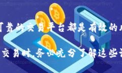 数字货币关键设施的全面