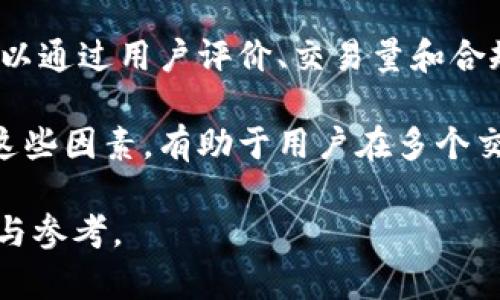   美国对数字货币的定义及其影响 / 

 guanjianci 数字货币, 美国, 定义 /guanjianci 

### 一、美国对数字货币的定义

数字货币，也称为虚拟货币，是一种使用密码学技术来确保交易安全、控制新单位生成和验证资产转移的数字资产。美国对于数字货币的定义并未在单一法律中详细规定，而是通过多个监管机构的不同政策和指导方针逐步形成的。主要涵盖的监管机构包括美国证券交易委员会（SEC）、商品期货交易委员会（CFTC）和财政部金融犯罪执法网络（FinCEN）等。

#### 1.1 美国证券交易委员会（SEC）

SEC将一些数字货币视为证券类资产，尤其是初始代币发行（ICO）中所发行的代币，可能更倾向于在投资者与发行者之间存在某种利润分享的关系，因此符合证券的定义。SEC主席在多个场合强调，任何提供投资回报的资产都必须遵循证券法。

#### 1.2 商品期货交易委员会（CFTC）

CFTC则将数字货币视为商品，尤其是在与衍生品相关的交易中，比如比特币期货，CFTC认为比特币及其他一些数字货币属于商品的范畴，可以被纳入期货市场的监管之下。

#### 1.3 财政部金融犯罪执法网络（FinCEN）

FinCEN的定义则更为侧重于反洗钱（AML）和了解你的客户（KYC）规制的适用。根据FinCEN的规定，虚拟货币的交换和钱包服务提供者需要注册为货币服务业务（MSB），并遵守相应的规定。

### 二、数字货币的分类

数字货币在美国被分为几种不同的类型，包括但不限于：

#### 2.1 央行数字货币（CBDC）

央行数字货币是由国家中央银行发行的数字法定货币，旨在提供一种稳定、透明且受监管的支付手段。例如，美国联邦储备银行目前正在研究数字美元以适应不断变化的金融环境。

#### 2.2 稳定币

稳定币是与法定货币或其他资产如黄金挂钩的数字货币，旨在减少价格波动。例如，Tether（USDT）和USD Coin（USDC）都是流行的稳定币。这类数字货币依然属于分散的证券，但与其他波动性较大的数字货币相比，它们的波动性较小。

#### 2.3 除中心化的数字货币

这类货币不受任何中央机构的控制，例如比特币和以太坊。由于缺乏监管，这些货币的使用也面临一定的法律风险，但它们以去中心化为特点，受到越来越多企业和用户的青睐。

### 三、美国数字货币法律框架

美国在数字货币方的发展，逐渐形成了相对复杂的法律与政策框架。针对数字货币的法律原则尚处于不断变化和适应的阶段，但已有几个主要法律因素对此进行了定义和约束。

#### 3.1 证券法

SEC依据证券法来对某些数字货币进行监管，着重于判断这些资产是否具有证券的特征。这使得许多ICO项目面临上市前的重大合规挑战。

#### 3.2 反洗钱法规

FinCEN的反洗钱法规要求数字货币交易所和钱包提供商进行客户身份验证，并报告可疑的交易活动，以防止洗钱和其他金融犯罪。

#### 3.3 税收政策

美国国税局（IRS）将数字货币视作财产，因此在交易和持有过程中需要申报相应的资本利得税。这项政策促使投资者在进行交易时需更加谨慎，以避免税务问题。

#### 3.4 州际法

由于美国法律体系的分散，许多州对数字货币的监管政策也有所不同。例如，加利福尼亚州和纽约州对数字货币的规则较为严格，而其他州则更为宽松。这使得总体法律环境更具复杂性和多样性。

### 四、美国数字货币的市场现状

根据最新数据显示，数字货币市场在美国的规模逐步扩大。越来越多的机构和个人开始采用数字货币进行交易和投资。

#### 4.1 投资机构的入场

许多传统金融机构和投资基金已经开始投资数字货币市场。如最近的多亿美元风险投资正在注入以太坊、比特币等主流数字货币。同时，各类数字货币基金的成立进一步推动了市场的发展。

#### 4.2 零售用户的增长

随着数字货币交易所的便利程度提升，越来越多的普通投资者和零售用户加入到数字货币的买卖之中，推动了整个市场的活跃度。

#### 4.3 交易所的兴起

美国的交易所如Coinbase和Kraken等发展迅速，吸引着大量交易活动。这些交易所提供了便捷的买卖平台，并逐渐普及数字货币的使用。

### 五、美国数字货币面临的挑战

尽管美国在数字货币的发展中已有了一定的法律和市场基础，但仍面临一系列挑战。

#### 5.1 监管不确定性

由于美国的数字货币监管政策尚在不断变化，许多项目在发展过程中需要不断适应政策的改变。这增加了业务运营的复杂性和不确定性。

#### 5.2 安全风险

随着数字货币交易的蓬勃发展，安全问题也日益突出。交易所受黑客攻击、用户私钥被盗等事件时有发生，使得用户对数字货币的安全性产生疑虑。

#### 5.3 市场波动性

许多数字货币仍处于价格高波动期，导致许多投资者面临高风险，且影响其合法化和广泛采用。

### 相关问题及解答

#### 问题一：数字货币在美国的法律地位是什么？

数字货币在美国的法律地位主要取决于其特性和应用场景。根据不同的监管机构，数字货币可能被视为证券、商品或其他类型的资产。例如，SEC认为某些代币属于证券，因其具有投资契约的功能。相反，CFTC将比特币作为商品进行监管。其他金额的监管政策，如FinCEN的反洗钱法规，也在影响着行业的发展。

此外，数字货币所面临的法律挑战包括监管不确定性、税收义务、合规性等，这些都可能直接影响投资者的决策和项目的运营。因此，数字货币在美国的法律地位并不完全明朗，投资者和企业需要特别注意应对相关的法律风险。

#### 问题二：监管机构如何处理数字货币交易？

监管机构对数字货币交易的处理显得非常重要，涉及多个监管机构。在美国，SEC主要负责对基于证券的数字资产交易的监管，确保投资者的权益得到保护。具体来说，SEC要求许多ICO以证券的方式进行注册备案，并遵守披露和透明性要求。

CFTC则对此类资产进行商品市场的监管，特别是在数字货币衍生品交易上。FinCEN作为反洗钱监管机构，对虚拟货币交易所和提供商施加了注册和报告要求。与此同时，税务机构如IRS也开始关注数字货币的交易行为，要求申报资本利得税。在这种情况下，数字货币的交易和投资变得相当复杂，参与者需遵循多重监管标准。

#### 问题三：数字货币的未来发展趋势如何？

数字货币的未来发展趋势极具潜力，特别是科技进步和社会需求推动下。首先，央行数字货币（CBDC）的研究和试点正在引起全球各国关注，可能在未来几年的发展中取得实质性进展，不过它们也有可能在与现有数字货币的共存上面临挑战。

其次，随着区块链技术的不断进步，数字货币的背后技术架构更加成熟，除了金融领域，更多的行业可能会受益于数字货币的应用。此外，数字资产的监管政策也有望逐渐明晰，为市场提供更多的信任和安全。

#### 问题四：数字货币面临的主要风险有哪些？

数字货币面临的主要风险包括市场波动性、交易安全性、监管风险及法律合规等。市场波动性使得投资者面临高风险，尤其是新兴项目的可持续性往往缺乏保障。交易安全性是另一个重要的风险，交易所和个人钱包都可能成为黑客攻击的目标，导致资产损失。

同时，由于监管政策的不确定性，吸引投资的项目可能面对合规和法律方面的约束。投资者在参与数字货币交易时需综合考虑这些风险，并做好充分的研究和评估。

#### 问题五：如何选择安全的数字货币交易所？

选择安全的数字货币交易所关键在于多个方面的考量。首先，用户应关注交易所的安全措施，包括双重身份验证、冷钱包存储和保险等。此外，市场声誉也很重要，可以通过用户评价、交易量和合规情况来进行评估。

同时，选择受监管的交易所也是降低风险的重要方式，确保其符合当地法律法规。此外，了解交易所的费用结构、可用交易对和用户支持也是至关重要的。综合考虑这些因素，有助于用户在多个交易所中找到安全可靠的使用平台。

以上便是关于美国对数字货币定义及其相关问题的详细介绍，充分分析了数字货币的分类、法律框架、市场现状及面临的挑战，为用户和投资者提供了全面的信息与参考。