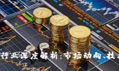 2023年数字货币行业深度解