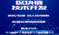 央行数字货币推出的深远