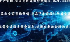   TokenIM：数字资产管理的全新选择 /  guanjianci 数