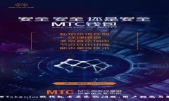 如何处理Tokenim假钱包币丢失的问题：用户指南与