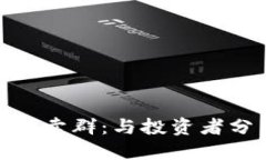 洛阳数字货币买卖群：与