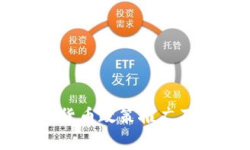 广东省数字货币政策推广及其影响分析