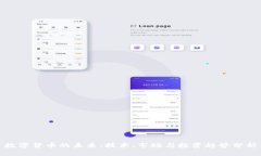 数字货币的未来：技术、