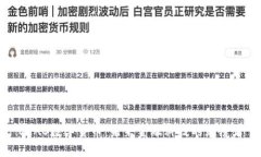 ORAO数字货币：未来金融科