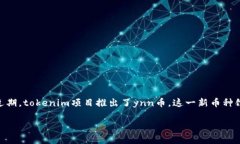 在加密货币的世界中，新