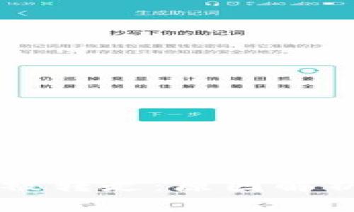 泰达币（Tether）被转走：原因解析与安全防护措施
