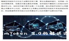 苹果手机无法下载imToken