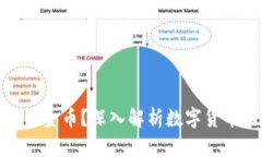 什么是数字货币中的金币
