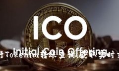如何进行Tokenim转账查询，