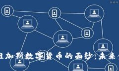 揭开美国拉斯维加斯数字