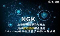 Tokenim：解锁数字资产的潜