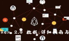 如何找回imToken 2.0 数据：