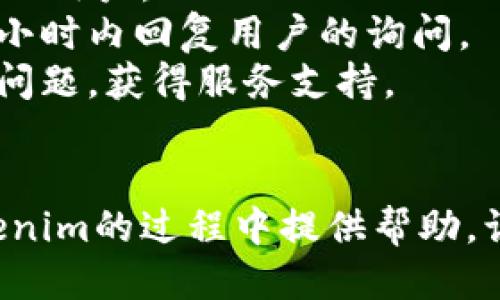   最全面的iOS版Tokenim使用指南与应用评测 / 

 guanjianci iOS, Tokenim, 加密货币 /guanjianci 

在如今数字化快速发展的时代，越来越多的用户开始关注和投资加密货币。而Tokenim作为一款为用户管理和交易各种加密货币的移动应用，成为了众多投资者的选择。本文将为你详细介绍iOS版Tokenim的功能与特点，以及它如何帮助用户更好地掌控自己的加密资产。此外，我们还将回答用户在使用过程中可能遇到的一些关键问题。

Tokenim简介
Tokenim是一款专为加密货币投资者设计的移动应用，其主要功能旨在帮助用户管理多种加密资产，提供便捷的交易工具以及实时的市场资讯。对于喜爱加密货币的iOS用户来说，Tokenim不仅支持主流币种，还能帮助用户了解市场动态、分析投资策略，提升投资收益。

Tokenim的重要功能
Tokenim的核心功能可以分为几个方面，包括资产管理、交易平台、市场分析和安全保障。以下是对各个功能的详细介绍：

strong1. 资产管理：/strongTokenim允许用户在一个简洁易用的界面上管理他们的所有加密货币。用户可以轻松添加、删除他们的资产，并实时查看自己的资产总值和各个币种的表现。它还支持多种钱包类型，用户可以方便地切换。

strong2. 交易平台：/strongTokenim提供横跨多家交易所的实时交易功能，用户可以直接在应用内买卖各种加密货币。这一功能为用户提供了极大的便利性，消除了不同应用之间频繁切换的麻烦。

strong3. 市场分析：/strong为了帮助用户做出明智的投资决策，Tokenim提供了丰富的市场分析工具，如走势图、K线图、实时行情等。这些工具可以帮助用户更好地理解市场趋势，掌握最佳交易时机。

strong4. 安全保障：/strongTokenim非常重视用户的资产安全，采用了多重加密措施和双重验证功能，确保用户的账户不容易受到黑客攻击。同时，Tokenim还提供了保险机制，对用户的资产进行保护。

问题1: 如何注册和设置Tokenim账户？
注册和设置Tokenim账户的过程相对简单，用户只需下载应用并遵循下面的步骤即可：
strong1. 下载应用：/strong首先在Apple Store中搜索“Tokenim”，下载并安装应用。
strong2. 创建账户：/strong打开应用后，选择“注册”选项。用户需要输入电子邮件地址、安全密码等基本信息，并同意相关的服务条款。
strong3. 验证身份：/strong为了确保账户安全，Tokenim会要求用户进行身份验证，这通常包括手机验证或电子邮件确认。用户需要按照提示完成这些操作。
strong4. 设置安全措施：/strong设置完成后，用户应当进入账户设置，启用双重验证功能，以及设置帐户安全问题，以提高账户的安全性。

问题2: Tokenim的交易手续费是怎么算的？
Tokenim的交易手续费结构主要分为两部分：手续费和滑点费用。
strong1. 手续费：/strongTokenim在用户每笔交易中会收取一定比例的手续费。这个比例根据用户的VIP等级、交易量及具体币种的不同而有所差异。用户可以在应用内的帮助文档中查看更详细的费用标准。
strong2. 滑点费用：/strong当用户在快速波动的市场中下单时，可能会遇到滑点现象，这意味着用户实际成交的价格可能与下单价格存在差距。Tokenim会显示预估滑点，帮助用户更好地管理交易成本。
为了解决高手续费的问题，用户可以通过提高交易量、频繁交易等方式来提高VIP等级，降低手续费。

问题3: Tokenim如何保障资金安全？
Tokenim在资金安全方面采取了多重措施，确保用户的资产不受到威胁。
strong1. 数据加密：/strongTokenim采用行业标准的数据加密技术，所有用户的证件及交易数据都会在传输过程中得到有效保护，防止被黑客截取。
strong2. 双重身份验证：/strongTokenim支持双重身份验证（2FA），即在用户登录账户和进行交易时需要输入额外的验证信息。用户可以通过手机应用生成动态验证码，进一步增强账户安全性。
strong3. 安全审计： /strongTokenim定期进行系统安全审计，检查潜在的安全漏洞，并及时进行修复，以确保整个系统的安全性。
strong4. 资产分离：/strongTokenim将用户的资产与公司的运营资金严格分开，确保即使公司出现财务问题，用户资产依然安全。

问题4: Tokenim支持哪些加密货币？
Tokenim支持范围广泛的加密货币，目前涵盖了主流币种以及一些新兴币种。
strong1. 主流币种：/strong包括比特币（BTC）、以太坊（ETH）、Ripple（XRP）、Litecoin（LTC）等。这些币种都是市值较大且交易活跃的主流货币，Tokenim支持用户进行快速、高效的交易。
strong2. 新兴币种：/strongTokenim也关注新兴的区块链项目，添加了一些市值较小的币种。这些新兴币种可能蕴藏着更高的投资回报率，但同时风险也会相对较高，用户在交易时需谨慎选择。
用户可以在应用内的币种列表中查看Tokenim目前支持的所有币种，同时关注最新增加的币种信息，以便把握投资机会。

问题5: Tokenim的客服支持如何？
Tokenim提供了多种客服支持渠道，确保用户在使用过程中遇到的问题能得到及时解决。
strong1. 在线帮助中心：/strongTokenim设有在线帮助中心，用户可以在这里找到常见问题的解答以及使用指南。这是最常见的解决方案，适合初次使用的用户。
strong2. 电子邮件支持：/strong如果用户在使用过程中遇到较为复杂的问题，可以选择通过电子邮件与Tokenim的客服团队联系。工作人员通常会在24小时内回复用户的询问。
strong3. 社交媒体支持：/strongTokenim还利用各种社交媒体平台与用户保持互动。用户可以通过Twitter、Facebook等平台获得最及时的更新，并提出问题，获得服务支持。
strong4. 社区支持：/strongTokenim还创建了一个用户社区，让用户不仅能获得Official的帮助，还能互相借鉴或分享经验，提升使用体验。

综上所述，iOS版Tokenim借助其强大的功能和清晰的界面设计，已成为众多用户管理加密货币的首选工具。通过上述问题的解答，希望能为用户在使用Tokenim的过程中提供帮助，让大家更好地掌控自己的投资，实现财富增值。