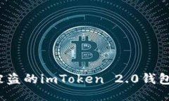 如何查找被盗的imToken 2.