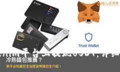 如何在Tokenim平台上提现USDT：详细步骤与指南