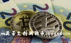 Tokenim是否支持狗狗币（