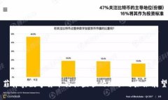 菲律宾数字货币交易监管