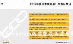 币提及Tokenim的优势及其应