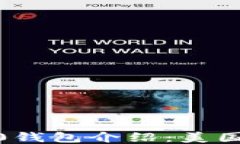 imToken 2.0钱包介绍：美国是