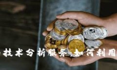 深入解析数字货币技术分