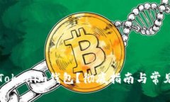 如何找回Tokenim钱包？彻底
