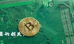 Tokenim转账失败为何扣手续