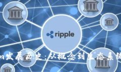 Tokenim发展历史：从概念到生态系统的演变
