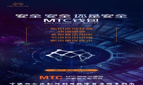 
宁波北仑区如何利用数字货币购车指南