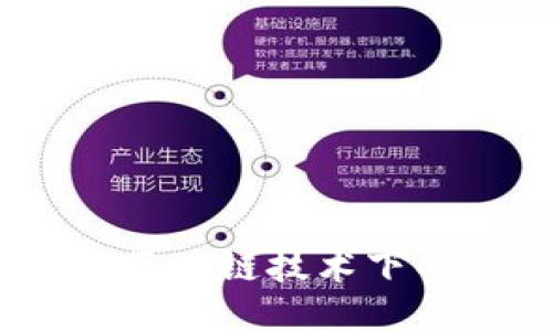 八戒TokenIM：区块链技术下的高效社交平台