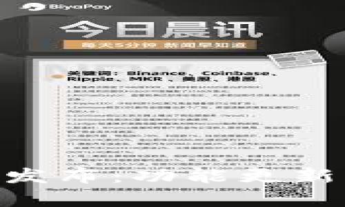Tokenim新版本发布：功能更新与应用前景解析