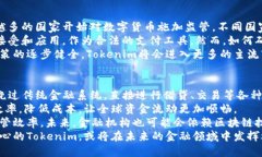   深入解析Tokenim：揭开区