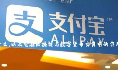 在讨论“tokenim怎么usdt地址无效”这个问题之前，